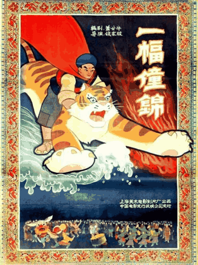 屌丝漫画_一幅僮锦封面在线看