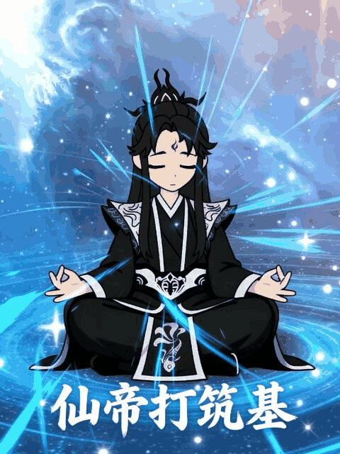 屌丝漫画_仙帝打筑基封面在线看