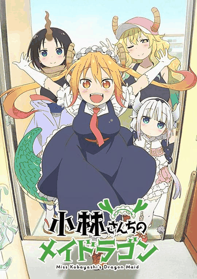 屌丝漫画_小林家的龙女仆封面在线看
