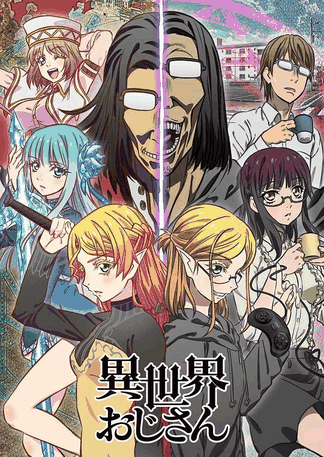 屌丝漫画_异世界归来的舅舅封面在线看